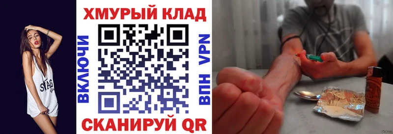 где найти   Верхоянск  ГЕРОИН хмурый 