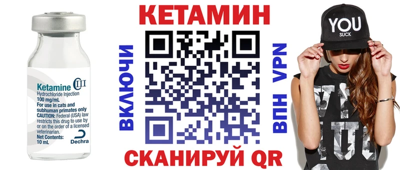 Кетамин ketamine Верхоянск