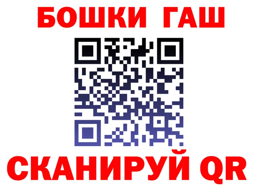 ГАШ гарик зеркало это МЕГА Верхоянск